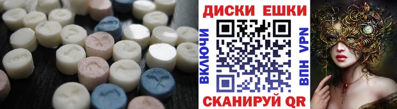 Экстази ешки  Бронницы 