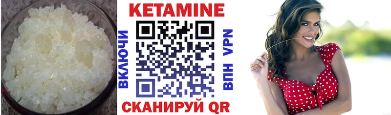 Кетамин ketamine Бронницы