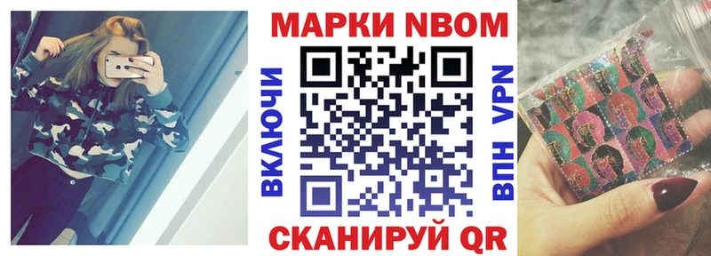 Марки NBOMe 1,5мг  как найти закладки  Бронницы 
