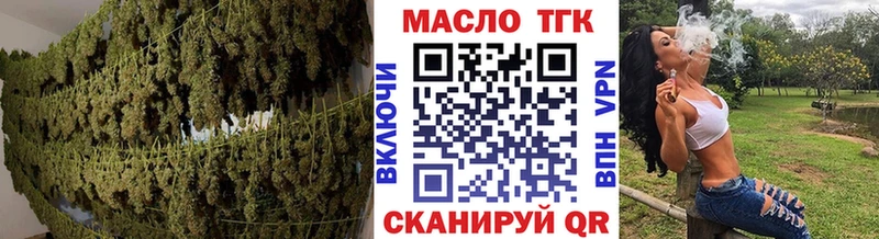 ТГК THC oil  Бронницы 